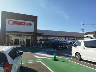 関西スーパー