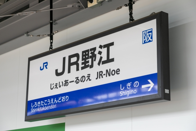 大阪市城東区